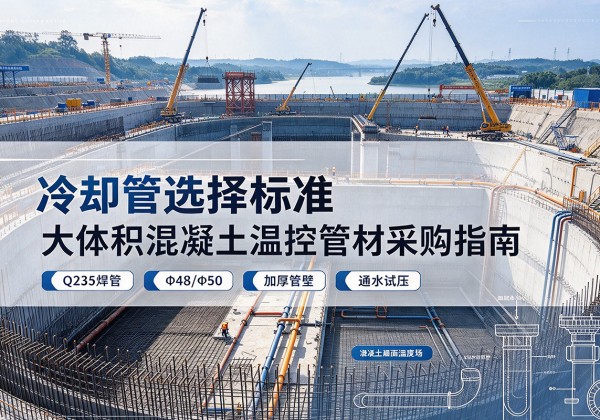 怀安冷却管选择标准
